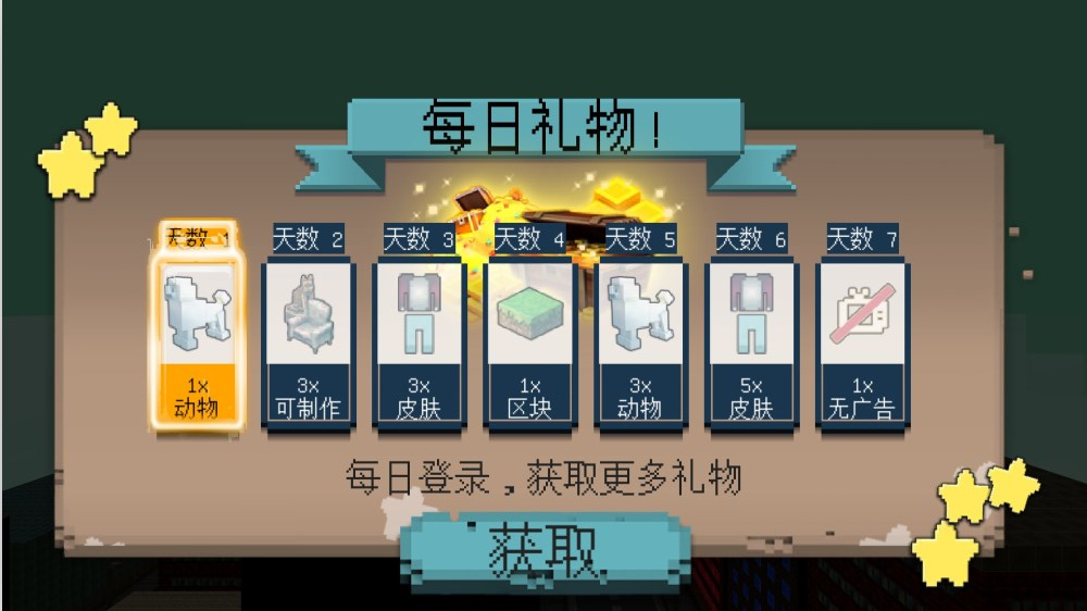 像素自由世界安卓最新版下载v306.1.0.3018