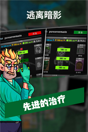 逃离暗影国际服版安卓免费下载v1.307
