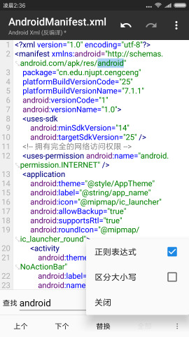 MT管理器安卓版v3.1最新版手机apk免费下载v3.1