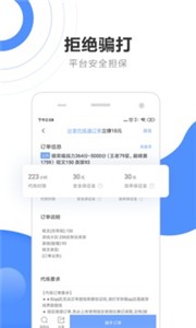 代练通手机版安装包免费下载v4.9.7