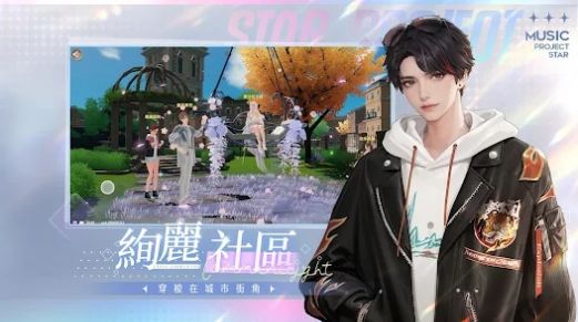 唱舞星计划安卓最新版下载v0.01.0352