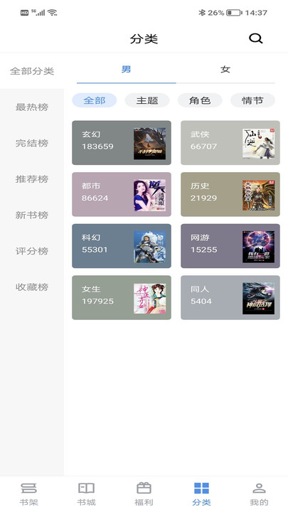 9x阅读器去广告稳定版手机apk最新下载v2.6.8