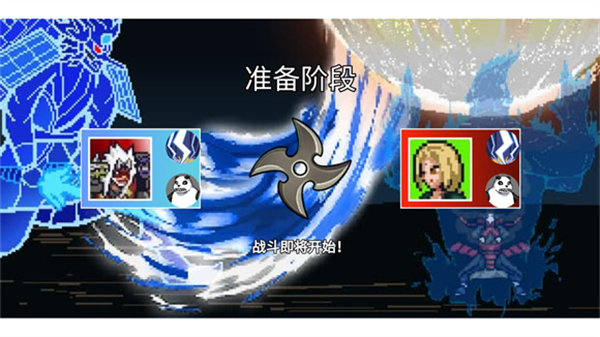 像素火影砖呼改免费安装包下载v1.1
