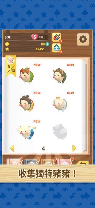 猪猪配对安卓最新版下载v1.07