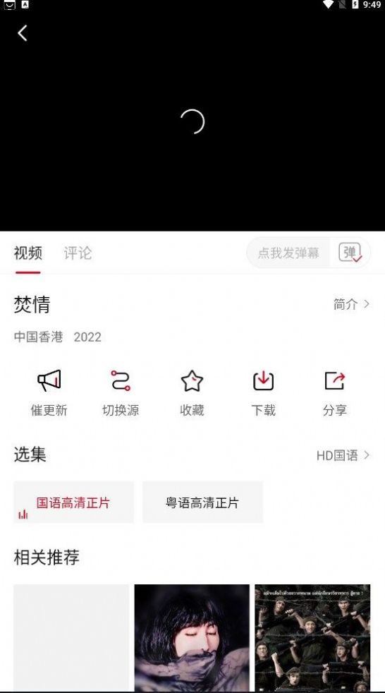 松果影视安卓手机最新版下载v2.1.0