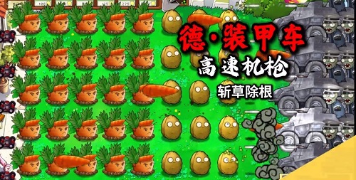 pvz二战魔改触屏版免费安装包下载v1.15
