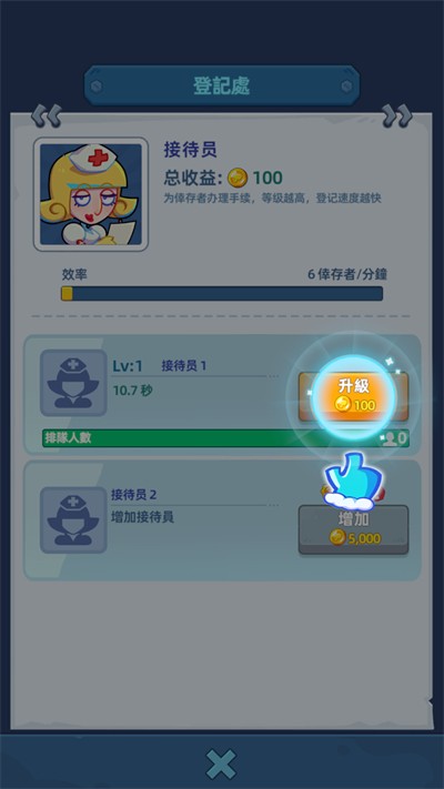 寒霜避难所安卓最新版下载v0.99.20