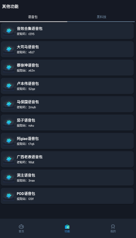 赤羽画质盒手机版安装包最新下载v3.0