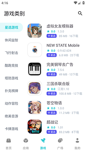 神奇应用最新安卓免费下载v1.5