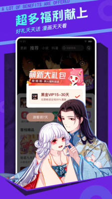 漫客栈免费版最新安卓下载v3.8.2
