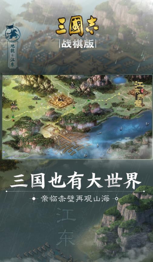 三国志战棋版安卓免费下载v0.6.0.0