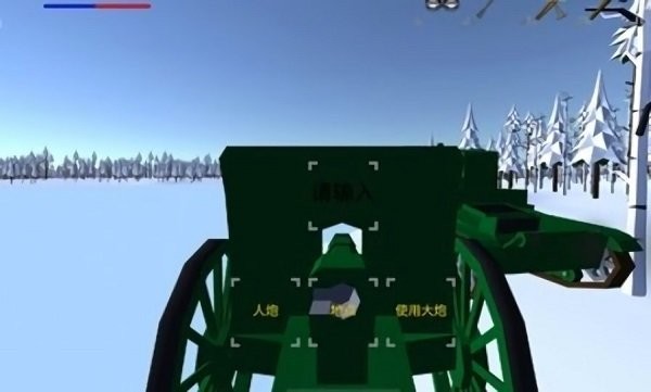 冬季战争汉化版手机免费下载v0.48