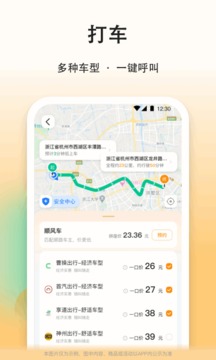 滴答顺风车安卓手机最新版下载v7.7.2