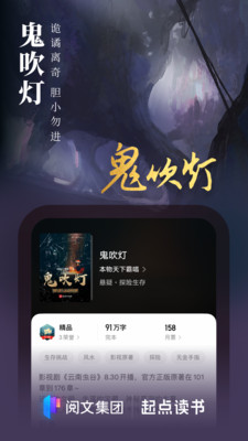 起点读书6.2.1版最新apk下载
