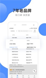 代练通手机版安装包免费下载v4.9.7
