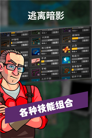 逃离暗影国际服版安卓免费下载v1.307