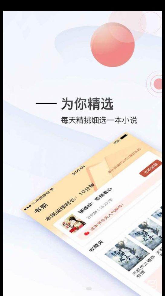 虎啸文学安卓手机最新版下载v4.05.00