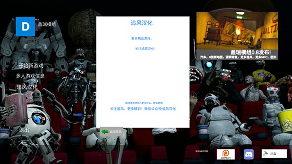 盖瑞模组完整版安装包手机免费下载v4.0.0