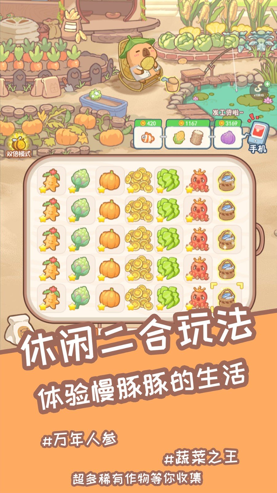 慢豚豚的生活安卓最新版下载v1.0.0