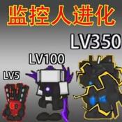 小监控人进化安卓最新版下载v1.0
