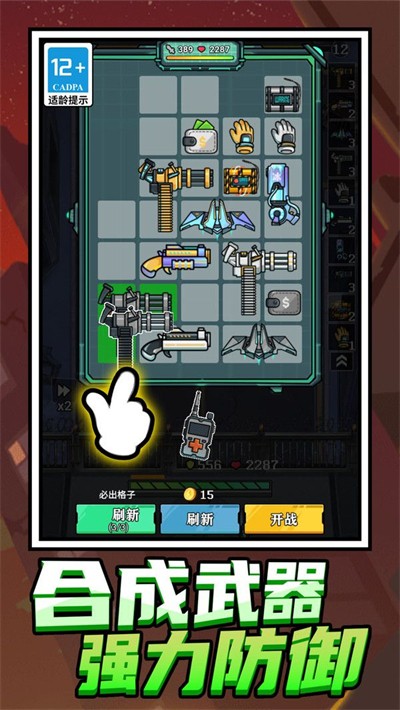成为幸存者安卓最新版下载v1.0.0