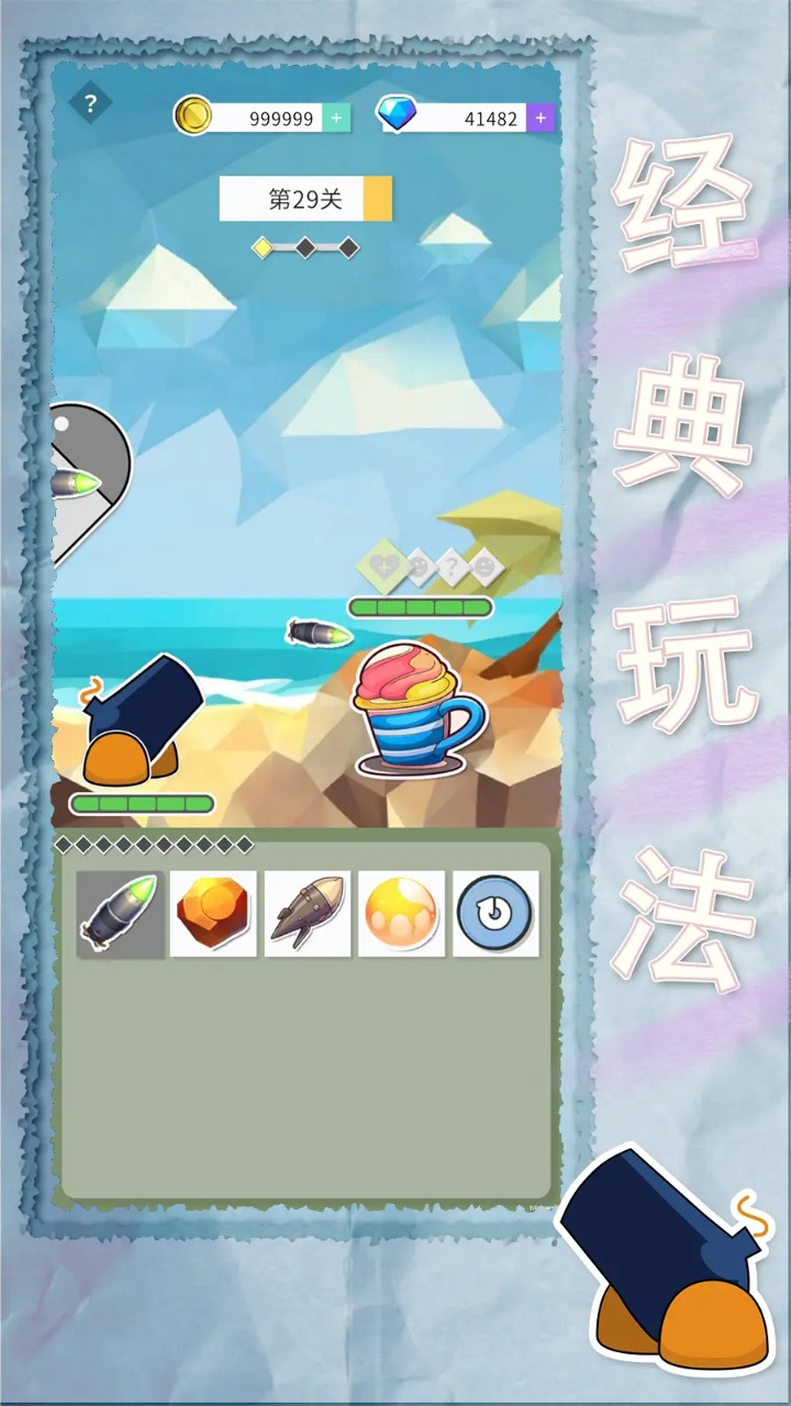 纸片粉碎者安卓最新版下载v1.0.0