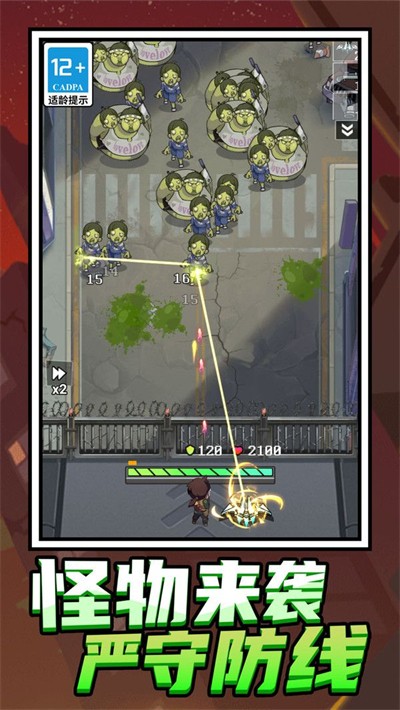 成为幸存者安卓最新版下载v1.0.0