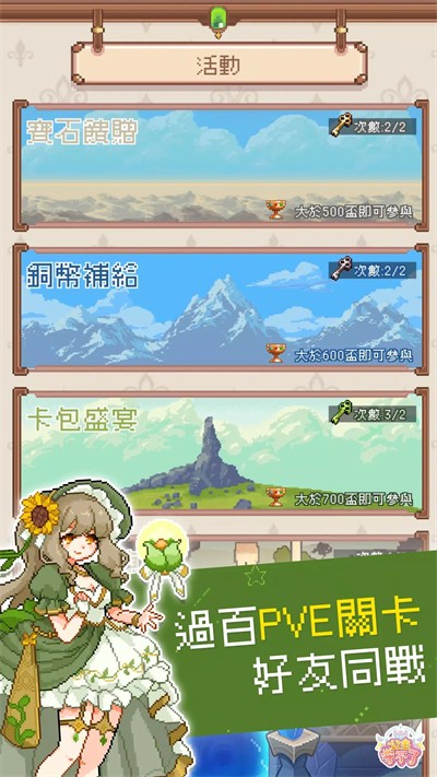 公主守不了安卓最新版下载v1.0.0.1