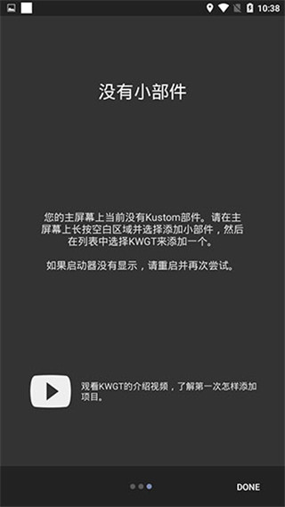 kwgt免费版手机最新下载v3.75b410013