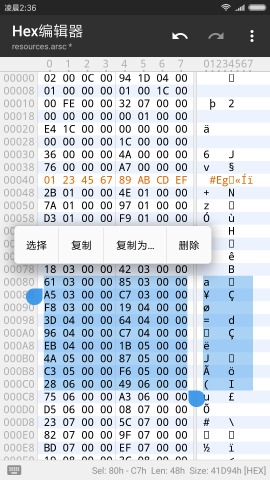 MT管理器安卓版v3.1最新版手机apk免费下载v3.1