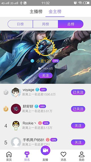 小麦直播安卓apk最新下载地址v1.4.1