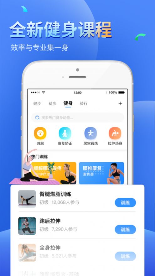 全民趣走路安卓手机最新版下载v2.0.1