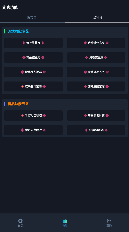 赤羽画质盒手机版安装包最新下载v3.0