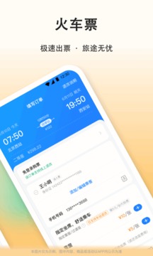 滴答顺风车安卓手机最新版下载v7.7.2