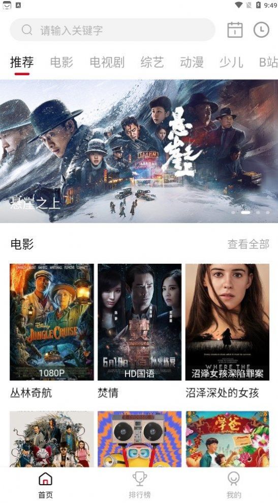 松果影视安卓手机最新版下载v2.1.0