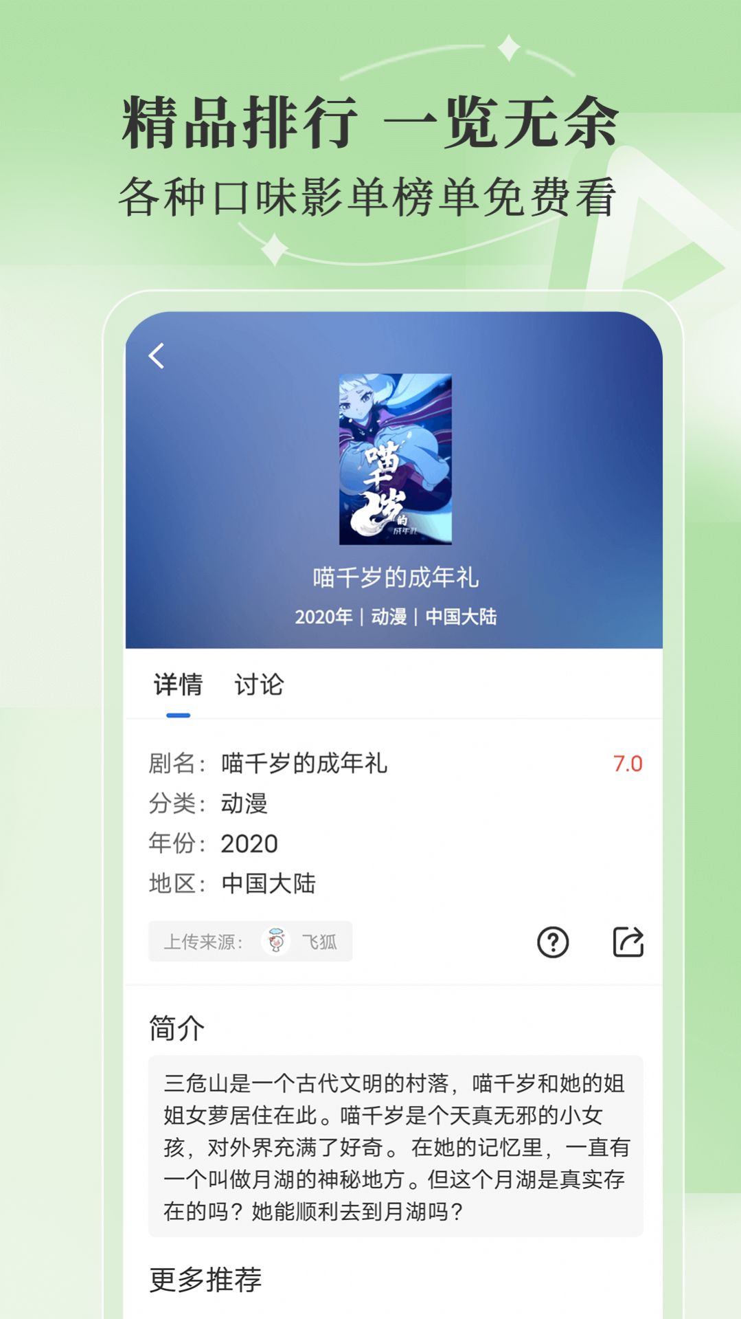 斑马视频无广告版手机apk免费下载v3.4.2