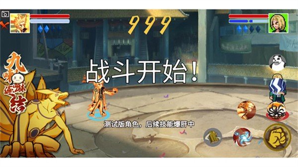 像素火影砖呼改免费安装包下载v1.1