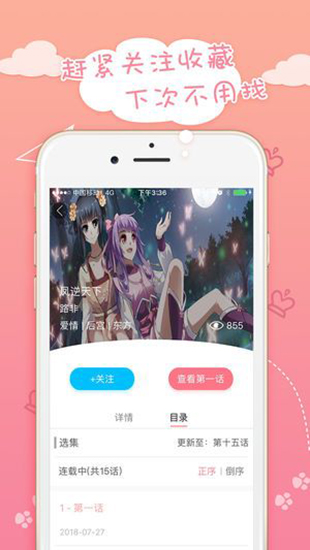 蜜桃漫画无限在线看手机下载地址v8.2.0