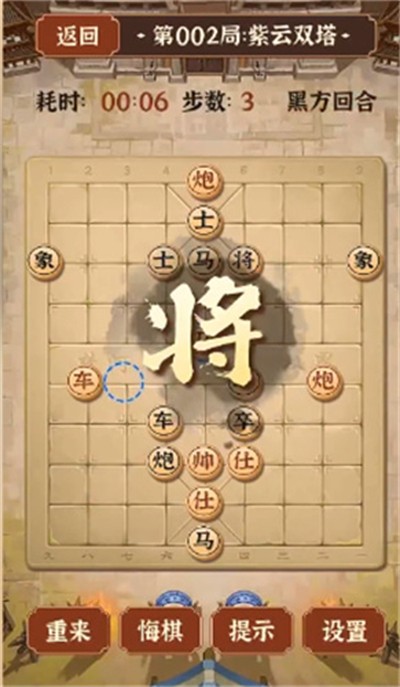 疯狂象棋残局2安卓最新版下载v1.0