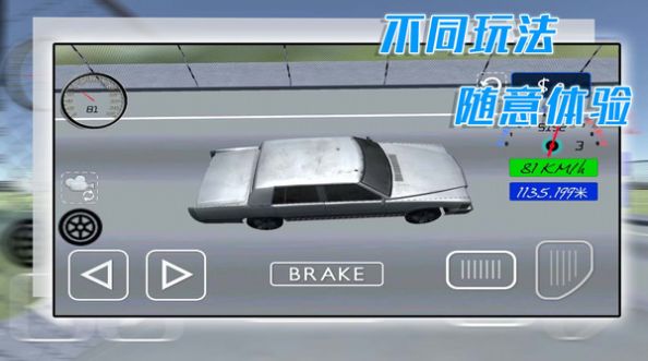 酷玩汽车驾驶安卓最新版下载v1.0.2