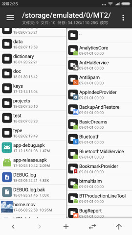 MT管理器安卓版v3.1最新版手机apk免费下载v3.1