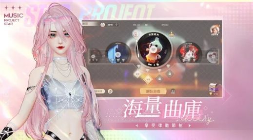 唱舞星计划安卓最新版下载v0.01.0352