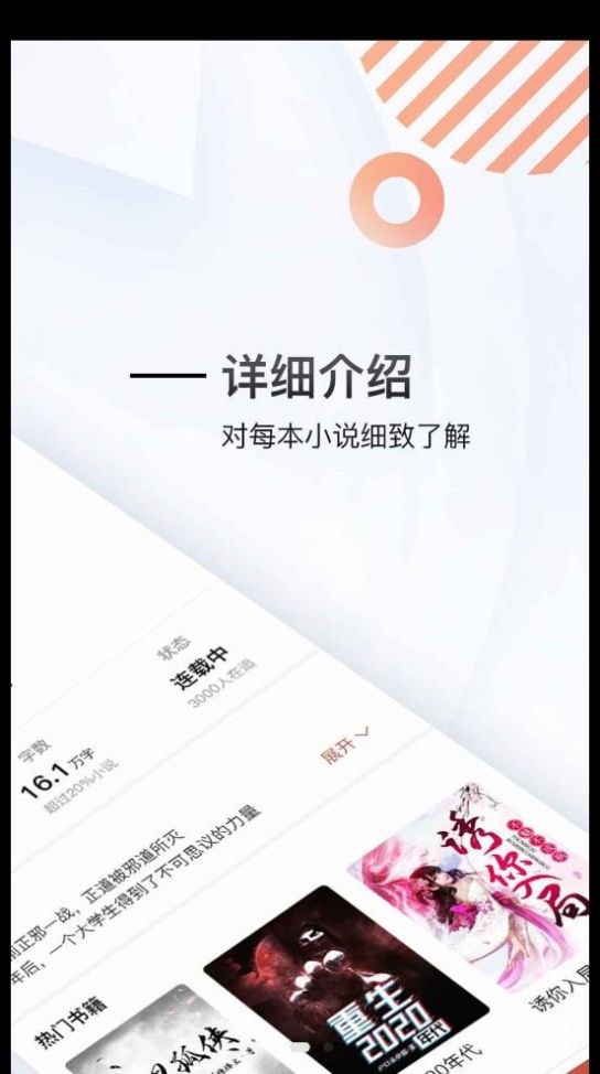 虎啸文学安卓手机最新版下载v4.05.00