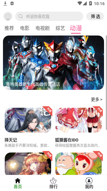 青豆视频最新安卓免费下载v1.2.01