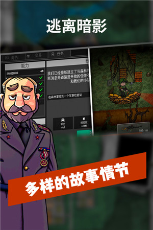 逃离暗影国际服版安卓免费下载v1.307