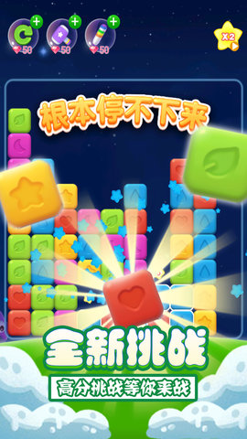 单机消方块安卓最新版下载v1.1.5