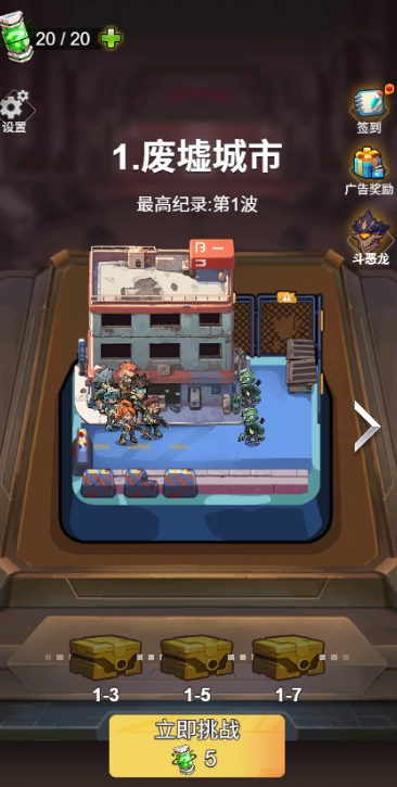 小兵不能停小游戏免广告版下载 v1.0
