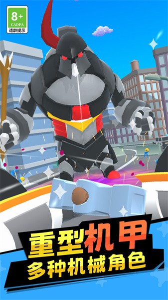 机器人拯救城市安卓最新版下载v1.0.0313