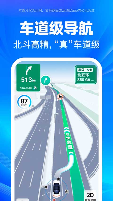 百度地图茉莉高阶定制语音包安卓免费下载v20.6.0