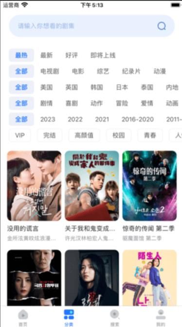 暗夜TV软件下载 v2